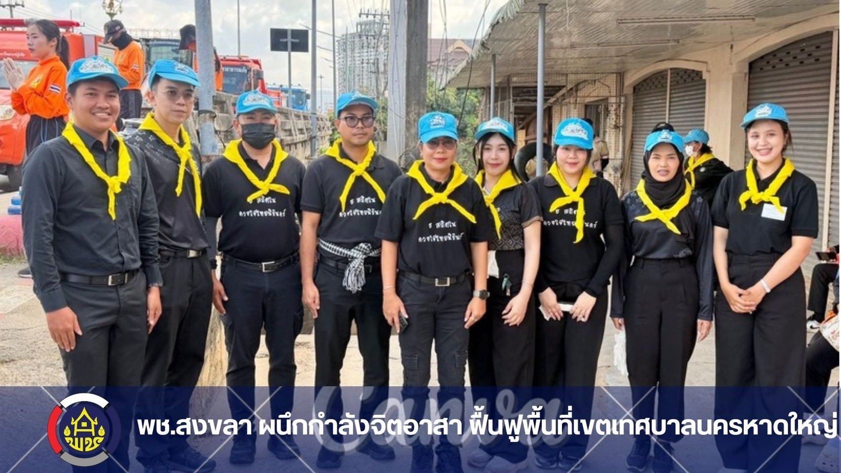 พช.สงขลา ลงพื้นที่จิตอาสา ฟื้นฟูเขตเทศบาลนครหาดใหญ่