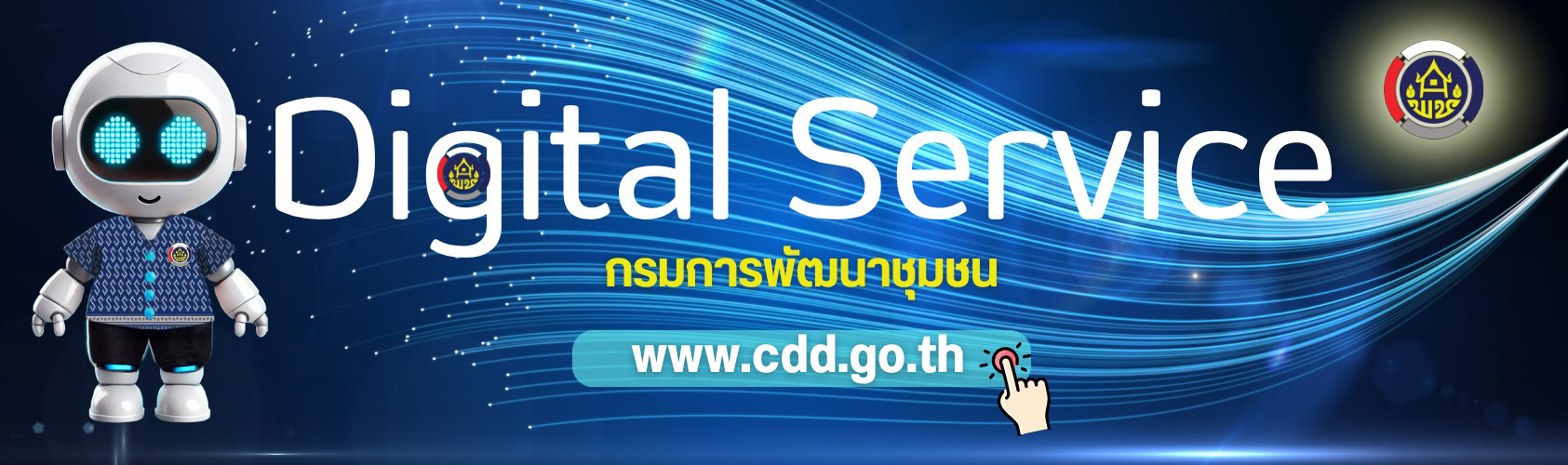 digital service