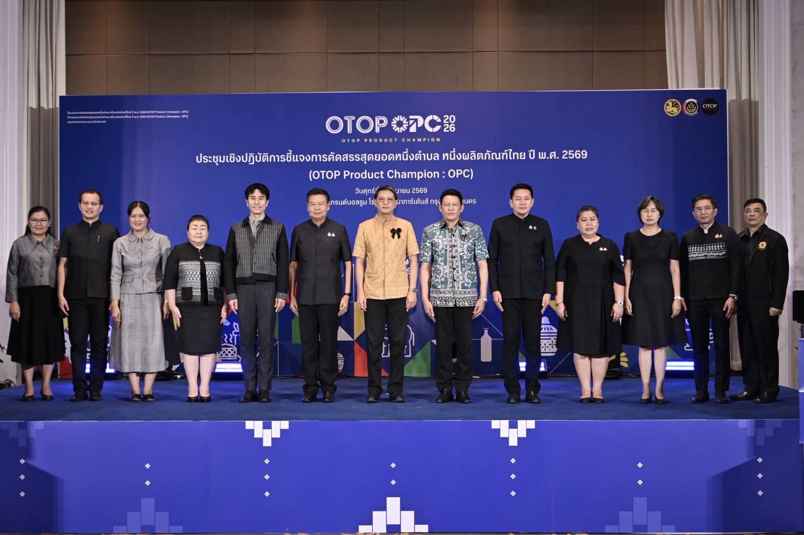 พช.สงขลา ร่วมประชุมเชิงปฏิบัติการชี้แจงการคัดสรรสุดยอดหนึ่งตำบล หนึ่งผลิตภัณฑ์ไทย ปี 2569 (OTOP Product Champion : OPC) มุ่งยกระดับผลิตภัณฑ์ชุมชนสู่มาตรฐานสากล