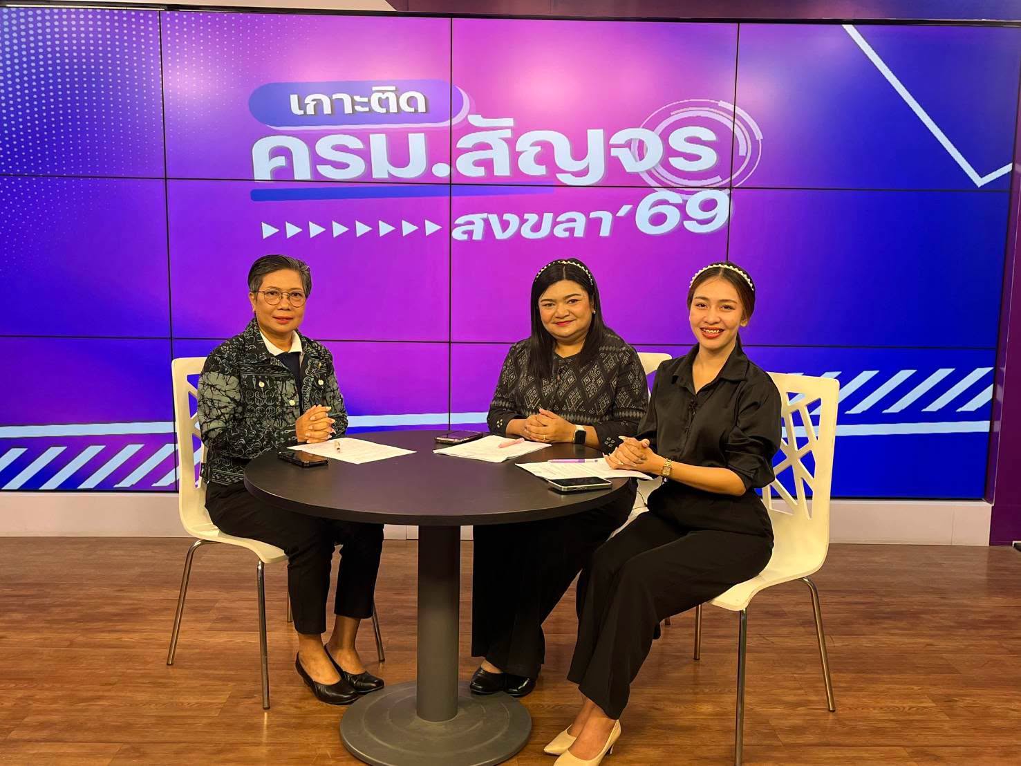 🧜‍พช.สงขลา เตรียมความพร้อม “เปิดเวที OTOP” โชว์ศักยภาพภูมิปัญญาท้องถิ่น รับ ครม.สัญจร
