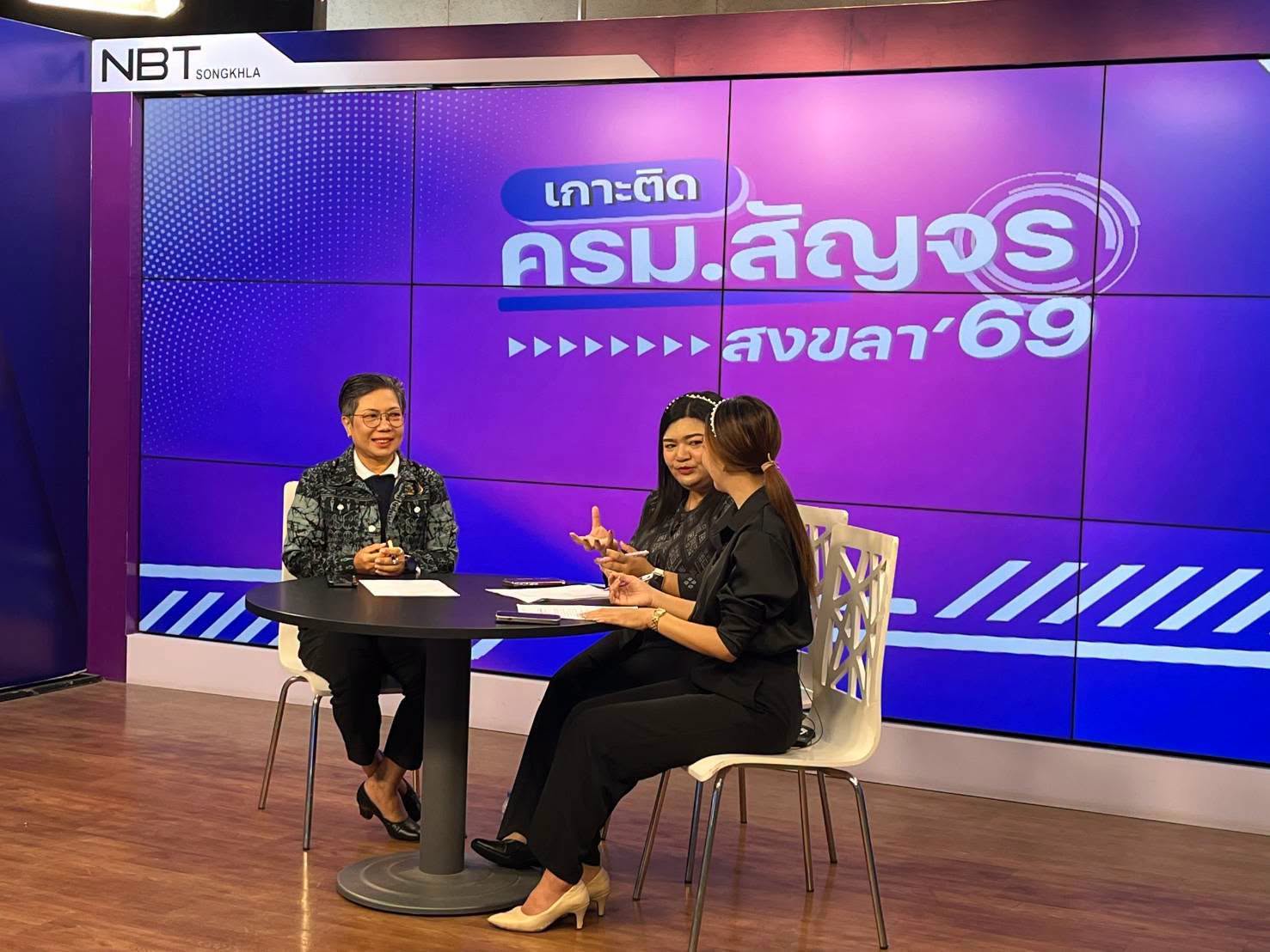 🧜‍สนทนาสด ประเด็น : “พัฒนาชุมชน” เปิดเวที OTOP โชว์ศักยภาพสงขลา รับ ครม.สัญจร