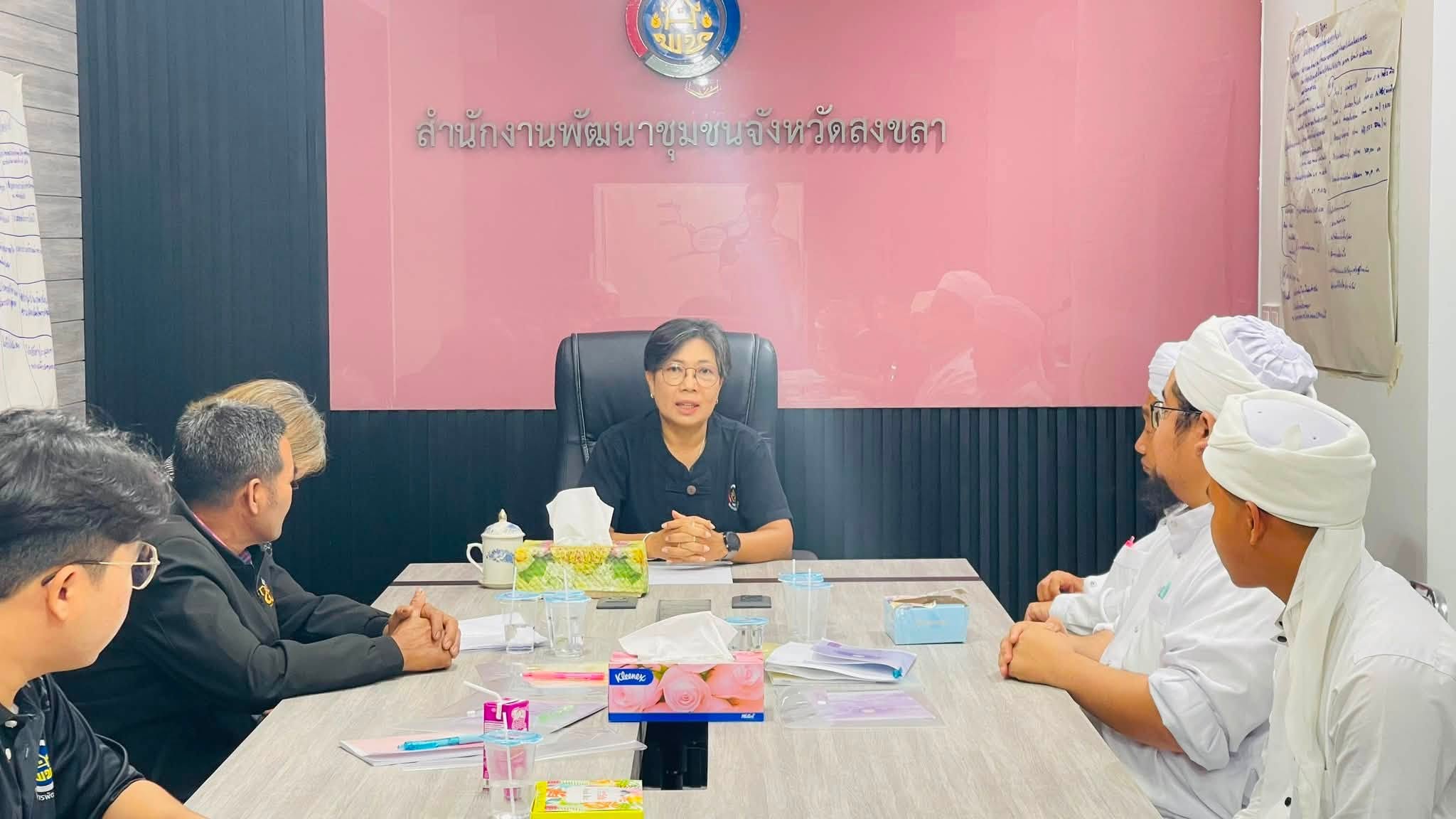 🧜‍  พช.สงขลา ถอดบทเรียน ขับเคลื่อนแผนพัฒนาพื้นที่รอบสถาบันศึกษาปอเนาะ สานใจสู่การพัฒนาอย่างยั่งยืน
