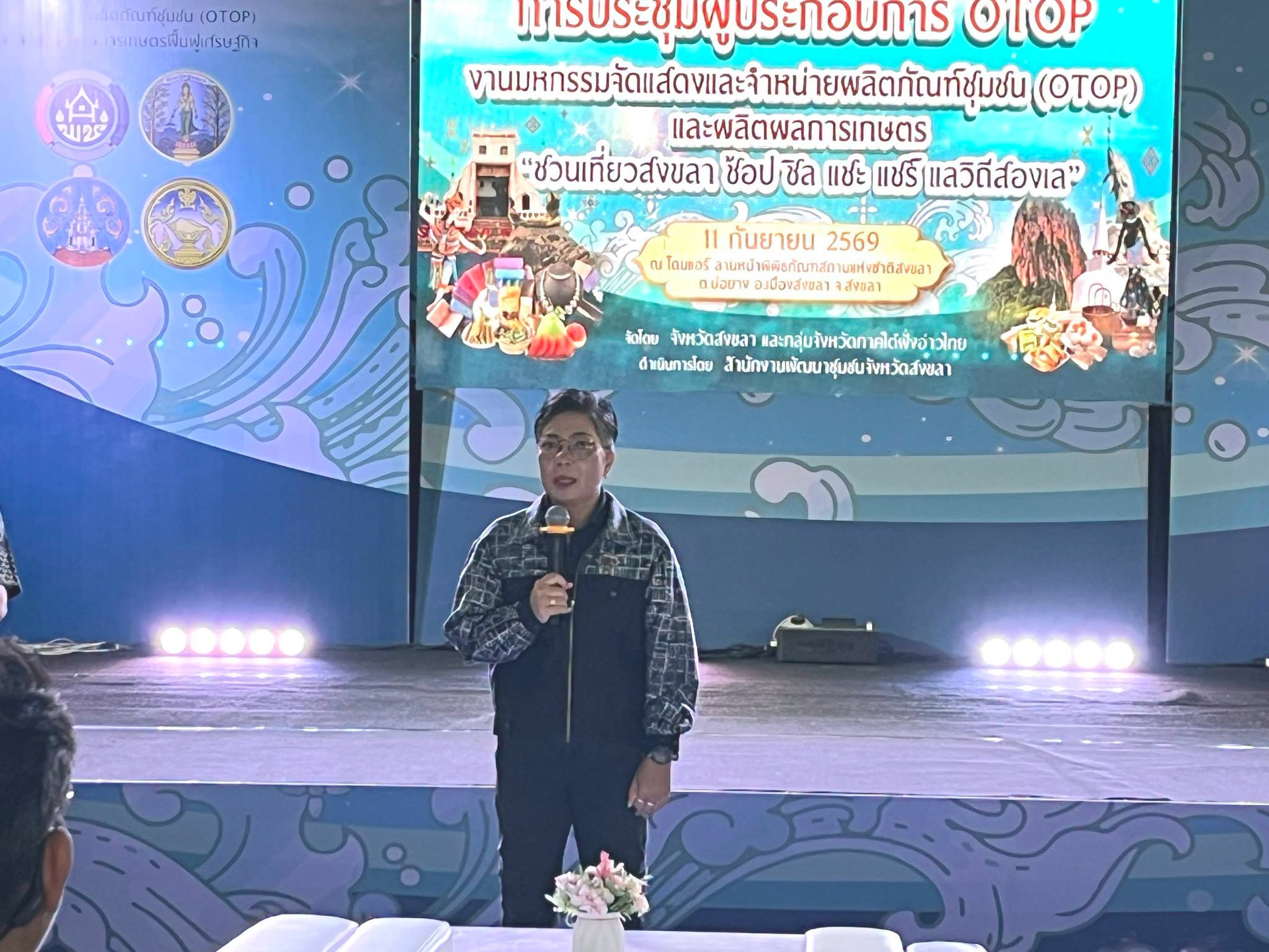 🧜‍  พช.สงขลา เยี่ยมชมให้กำลังใจผู้ประกอบการ OTOP เปิดงาน "ชวนเที่ยวสงขลา ช้อป ชิล แชะ แชร์ แลวิถีสองเล" 11 - 20 กันยายนนี้ พร้อมกิจกรรมนาทีทองวันละ 2 รอบ