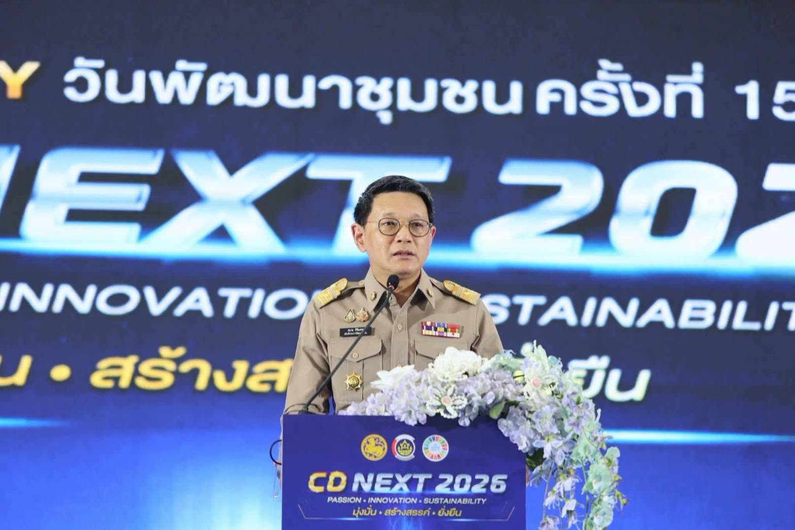 🧜‍  พช.สงขลา ร่วมรับนโยบายปี 2570 ในงาน "CD NEXT 2026" ร่วมแสดงความยินดีบุคลากรชาวสงขลา รับรางวัลเชิดชูเกียรติระดับประเทศ